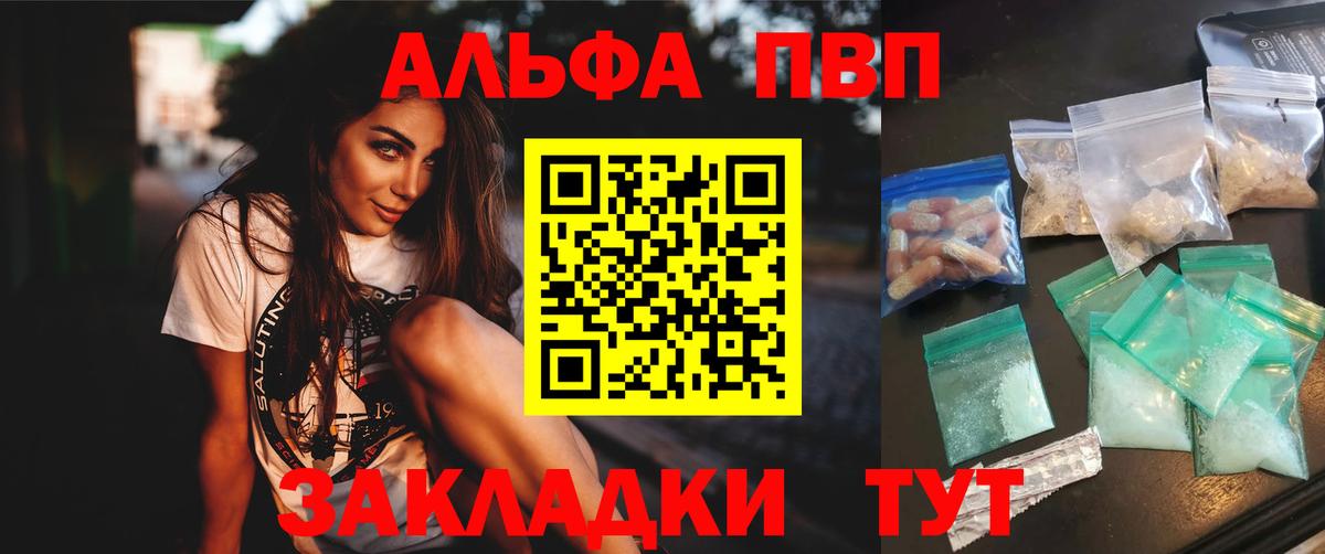 Бутурлиновка  Alpha-PVP СК КРИС  Вход с VPN  где найти наркотики  А ПВП мука 
