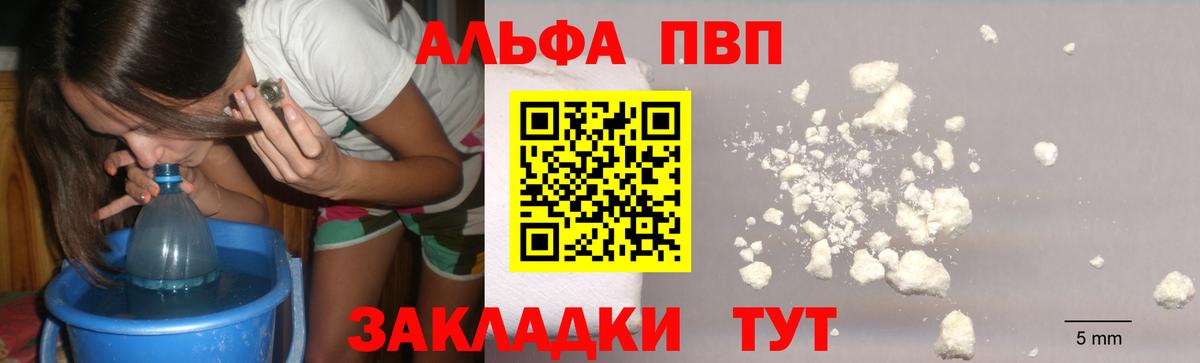 Alpha PVP СК Бутурлиновка