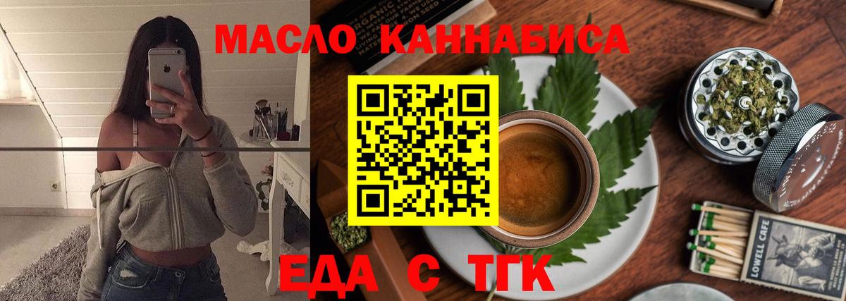 Бутурлиновка  Canna-Cookies марихуана  Вход с VPN 
