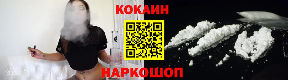 COCAIN Fish Scale Бутурлиновка
