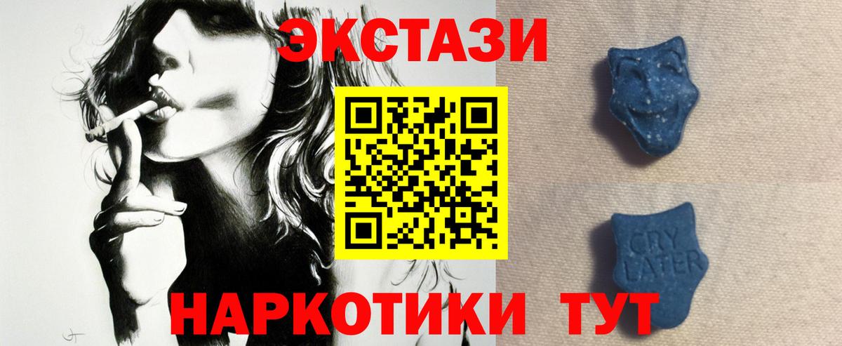 Экстази круглые Бутурлиновка