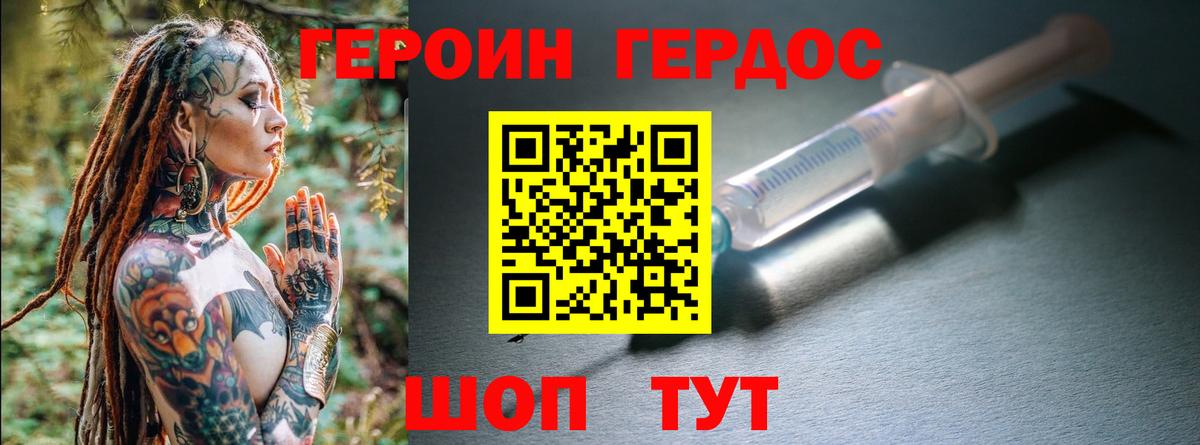 Героин гречка Бутурлиновка