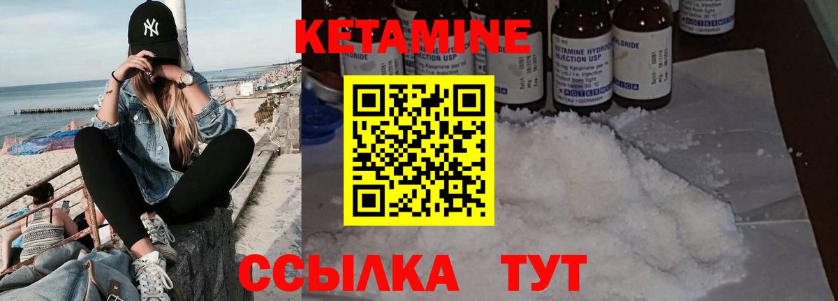 КЕТАМИН VHQ  Вход с VPN  Бутурлиновка  Кетамин VHQ 
