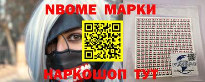 марки nbome Кинель