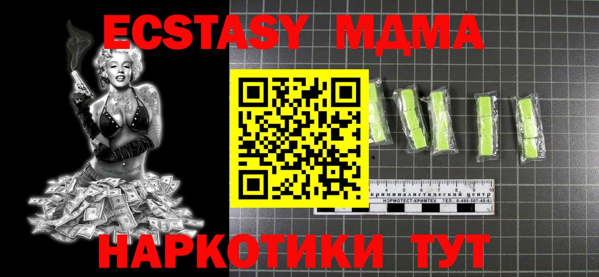 MDMA молли  МДМА VHQ  Бутурлиновка  Вход с VPN 