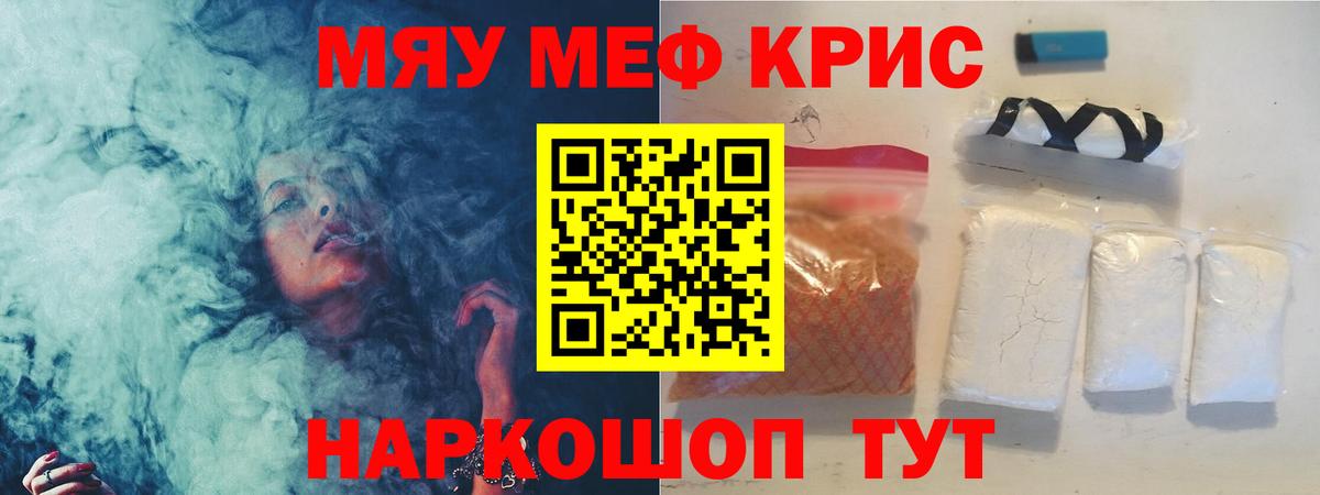 Мефедрон мука Бутурлиновка