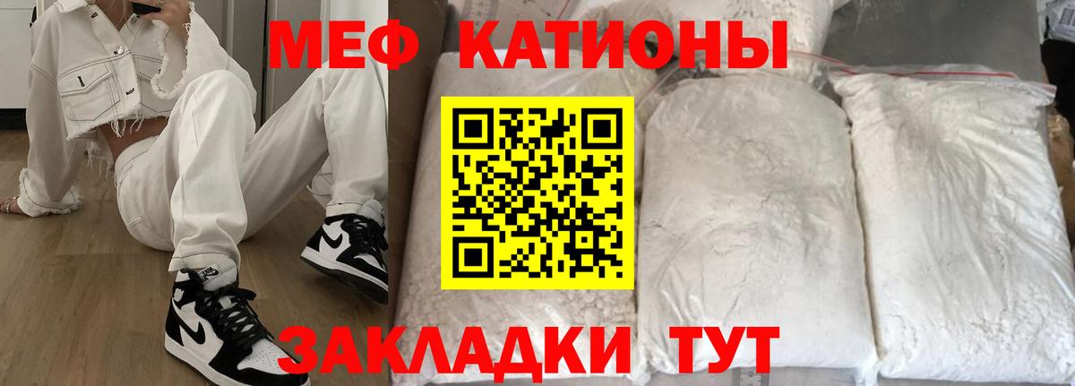 Мефедрон mephedrone  МЕФ  Вход с VPN  Бутурлиновка  МЕФ mephedrone 