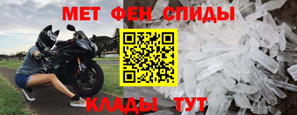 МЕТАМФЕТАМИН Methamphetamine  Метамфетамин  Бутурлиновка  Вход с VPN 
