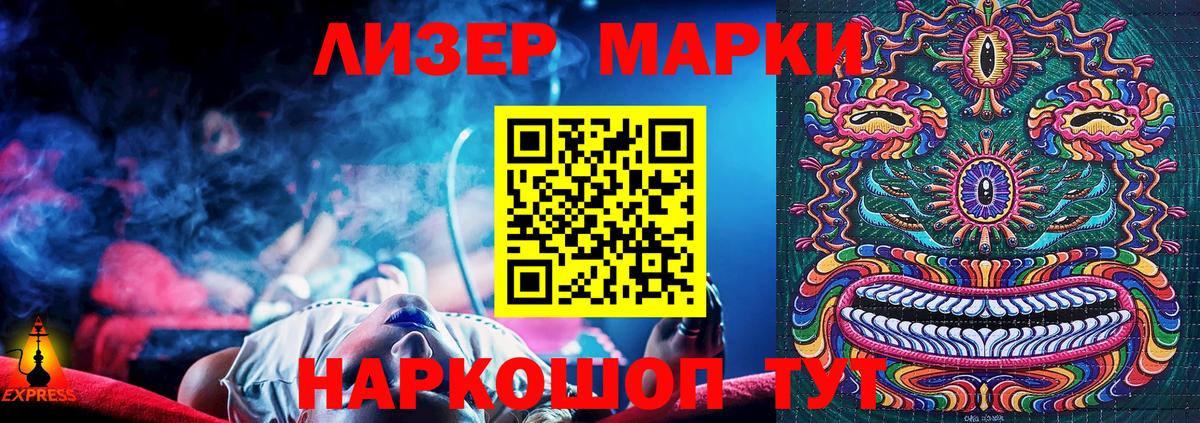 Марки N-bome 1,8мг Бутурлиновка