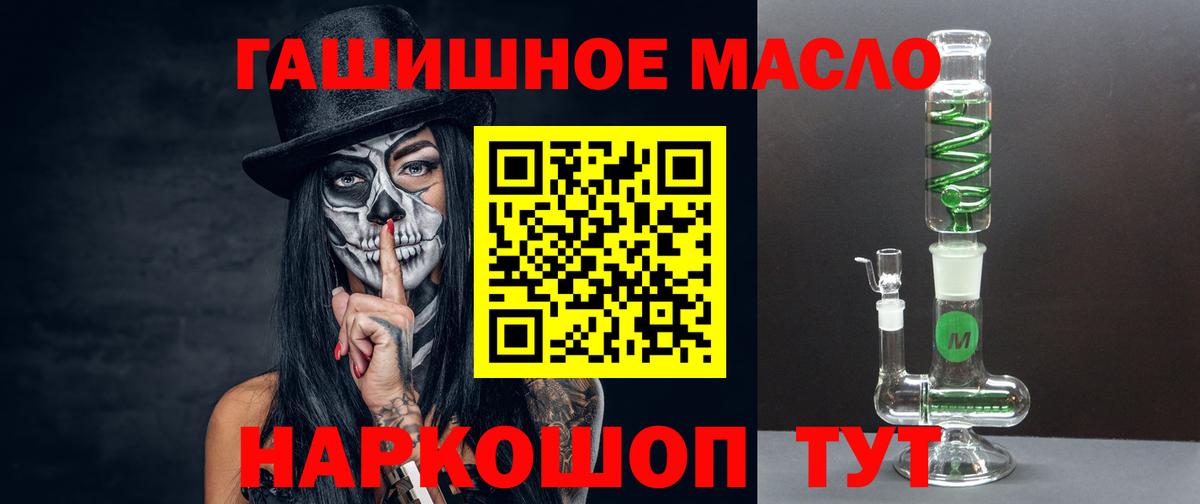 ТГК концентрат  ТГК вейп с тгк  Бутурлиновка  купить   Вход с VPN 